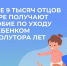 Более 9 тысяч отцов в Югре получают пособие по уходу за ребенком до полутора лет - Администрация г. Мегиона
