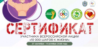 Всероссийская акция «10000 шагов к жизни» - Дом культуры