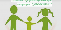 Мероприятия в рамках акции «Здоровье» - Межпоселенческая центральная библиотека