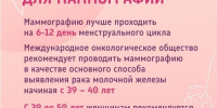 Ранняя диагностика рака молочной железы - Городская поликлиника №3