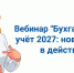 Увеличить - ТПП