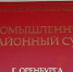 Суд Оренбурга определит меру пресечения обвиняемой в убийстве медсестры - Ria56.Ru