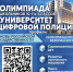 JPEG Файл - МВД Карачаево-Черкесской Республики