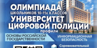 JPEG Файл - МВД Карачаево-Черкесской Республики