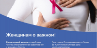 Рак молочной  железы. - Уваровская ЦРБ