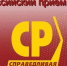 31 октября – Всероссийский день приёма граждан партии СПРАВЕДЛИВАЯ РОССИЯ - Справедливая Россия