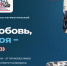 Всероссийский диктант «Моя любовь, душа моя – Россия!» отметит юбилей - Газета Власть Советов