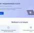 На Госуслугах запустили сервис «Защита от мошенников в сети» - Газета Власть Советов