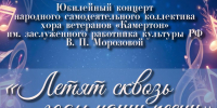 45 лет вместе с музыкой - Газета Приозерские ведомости