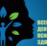 Итоги тематической акции кафедры психологии, приуроченной ко Всемирному дню психического здоровья - ТГПИ
