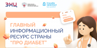 Изображение для сайта_1.png - Чебоксарская РБ