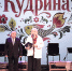 Юбилейный концерт ансамбля "Кудрина" из Сочи - Министерство культуры