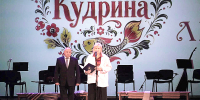Юбилейный концерт ансамбля "Кудрина" из Сочи - Министерство культуры