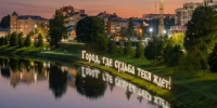 На инсталляциях будет написано «Вологда — душа Русского Севера» и «Город, где судьба тебя ждет» - Газета Маяк