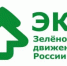 Межрегиональной экологической общественной организацией «ЭКА» проводится Всероссийская премия «Экопозитив-2026» - Шолоховский район