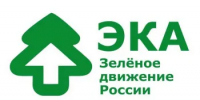 Межрегиональной экологической общественной организацией «ЭКА» проводится Всероссийская премия «Экопозитив-2026» - Шолоховский район