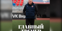 Александр Тарханов во второй раз возглавил красноярский ФК «Енисей» - Комсомольская Правда