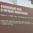 В Пскове обсудили доступность образования, спорта и туризма для людей с инвалидностью - Pln-Pskov.Ru