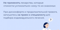 Забота о психическом здоровье: фундамент общего благополучия - Городская поликлиника №3