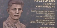 Улицу в новом жилом квартале Читы назовут в честь разведчика Георгия Казакова правительство Забайкалья - ChitaMedia