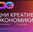 Министерство предпринимательства и туризма Республики Башкортостан информирует, что в период с 28 по 30 октября 2026 года в г. Санкт-Петербурге состоятся Дни креативной экономики - Куюргазинский район