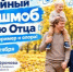 Курганцев пригласили на семейный флешмоб в честь Дня отца - Новый мир