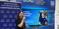 Школьники из Радужного, Лакинска и Вольгинского познакомились с ИТ-профессиями - Единая Россия