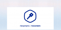 Информация о новых возможностях технологии «Госключ» - Минприроды Владимирской области
