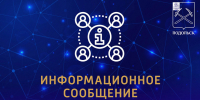 Встреча с жителями Подольска по вопросам ЖКХ состоится 19 октября - Pro-Podolsk.Ru