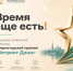 Продлена заявочная кампания губернаторской премии «Патриот Дона» - Октябрьский район