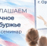 Встреча с Проектным офисом ПФКИ: повышаем шансы на получение гранта - Министерство региональной и информационной политики