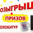 Афиша конкурса: крупный заголовок «Розыгрыш призов», сумка‑шоппер и кружка с логотипом «Я люблю Наволоки», декоративные звёзды и призыв участвовать. - 168.Ru