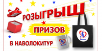 Афиша конкурса: крупный заголовок «Розыгрыш призов», сумка‑шоппер и кружка с логотипом «Я люблю Наволоки», декоративные звёзды и призыв участвовать. - 168.Ru