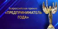 Идёт приём заявок на премию «Предприниматель года-2026» - Мир Белогорья