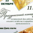 Праздничный концерт - Ермекеевский район