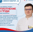 Самый верный шаг - обратиться к специалисту": врач - об обследовании и лечении доброкачественных образований молочной железы - Приволжский район