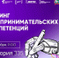 Тренинги, вновь добро пожаловать в АГРОТЕХ! - НГСХА