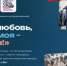 Дончан приглашают написать гражданско-патриотический диктант «Моя любовь, душа моя – Россия!» - Минкультуры Ростовской области