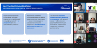 ВСТРЕЧА СЕТИ ДОП РЕСПУБЛИКИ БАШКОРТОСТАН - Фонд развития города
