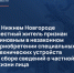 В Нижнем Новгороде местный житель признан виновным в незаконном приобретении специальных технических устройств и сборе сведений о частной жизни лица - СУ СК РФ