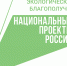 Об утверждении муниципальной программы Санчурского муниципального округа Кировской области «Экологическое благополучие. - Санчурский муниципальный округ