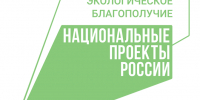 Об утверждении муниципальной программы Санчурского муниципального округа Кировской области «Экологическое благополучие. - Санчурский муниципальный округ