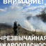 Внимание! По данным Башгидромета, с 15 по 22 октября в отдельных юго-восточных районах республики сохраняется чрезвычайным пожароопасность. - Миякинский район