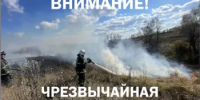 Внимание! По данным Башгидромета, с 15 по 22 октября в отдельных юго-восточных районах республики сохраняется чрезвычайным пожароопасность. - Миякинский район