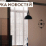 Новости центра «Мой бизнес» - Калининский район