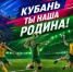 популяризация физической культуры и массового спорта на территории Краснодарского края - Старощербиновское сельское поселение