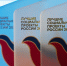 Стали известны лауреаты Программы «Лучшие социальные проекты России» – 2026 - YarNews.Ru