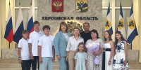 Семью из Херсонской области наградили в Большом Кремлёвском дворце - Губернатор Херсонской области
