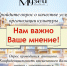 1 опрос - Краеведческий музей г. Кропоткин
