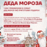 Программа "Внуки Деда Мороза" - Управление ЗАГС